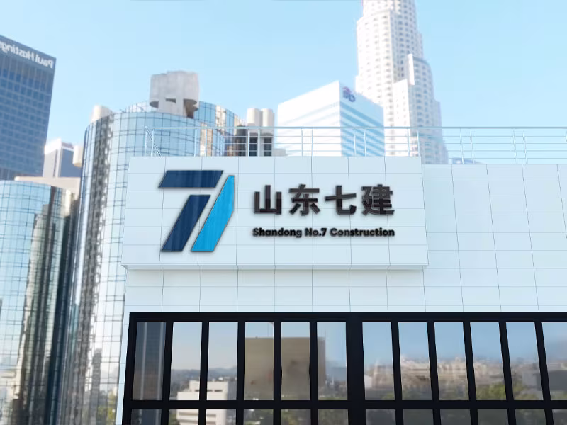 Shandong No.7 Construction